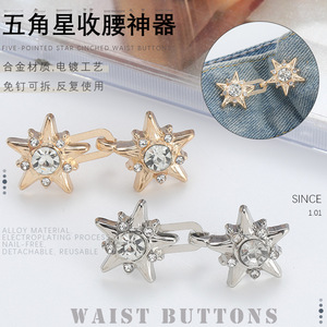 Botón ajustable para la cintura de los jeans, desmontable, sin costuras y con pedrería, que se puede ajustar a una cintura más pequeña. - Product Image 1