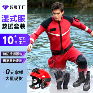Traje de Rescate Acuático de una Pieza, Neopreno de 5.0mm, Impermeable, Equipo de Buceo para Hombre, para Rescate en Agua Fría - Product Image 1