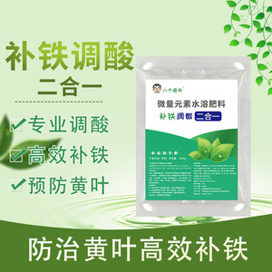 Supplément de fer et engrais régulateur d'acidité granulaire soluble dans l'eau pour plantes acharment de l'acide, telles que la gardénia et le jasmin - Product Image 5
