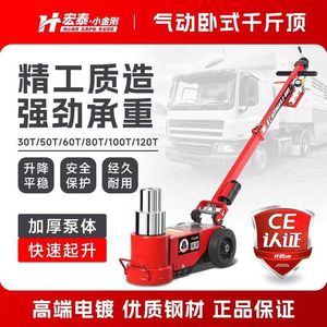 แม่แรงลมแนวนอน 60 ตัน แม่แรงไฮดรอลิกสำหรับซ่อมรถยนต์ - Product Image 5