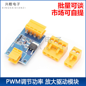 โมดูลไดร์เวอร์พลังงาน MOS-1 DC 5V ควบคุม PWM แอมพลิฟายเออร์ MOSFET สำหรับอาร์ดูโน่ - Product Image 5