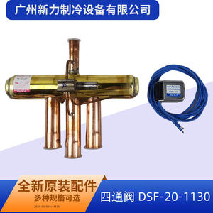 Vanne de réverser quatre voies Dunan DSF-20-1130 R-410A, pièce d'origine métallique pour pompe à chaleur et climatisation centralisée - Product Image 2