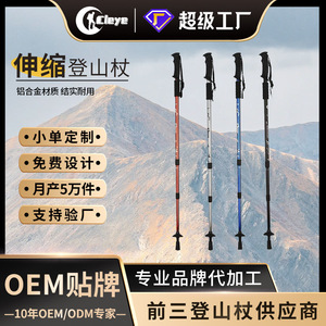 Bastones de Senderismo Cleye de Aleación de Aluminio con Absorción de Impactos y Mango en T, Bastones de Trekking para Exteriores en Rojo, Azul, Plateado, Negro, Dorado y Morado - Product Image 5