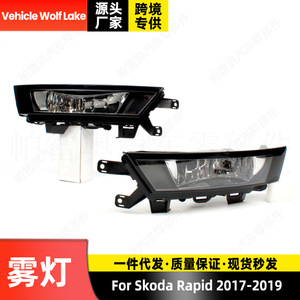 Luces antiniebla delanteras para vehículos Wolf Lake 5JA941700D 5JA941699D para Skoda Rapid 2017 2018 2019 Lámpara halógena - Product Image 2