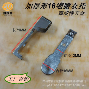 Yawrite Thickened 16 Alloy Clothes Support 71mm Length 16mm Inner Diameter <b>Wardrobe</b> <b>Hardware</b> - Product Image 1