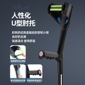 Béquille de coude Langhe en alliage d'aluminium réglable pour la rééducation et l'aide à la marche - Product Image 1