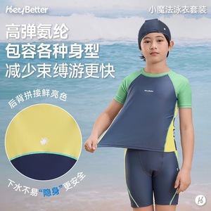 Maillot de bain magique HeyBetter pour enfants, manches courtes, protection solaire UPF50+, une pièce, pour garçons et filles - Product Image 3