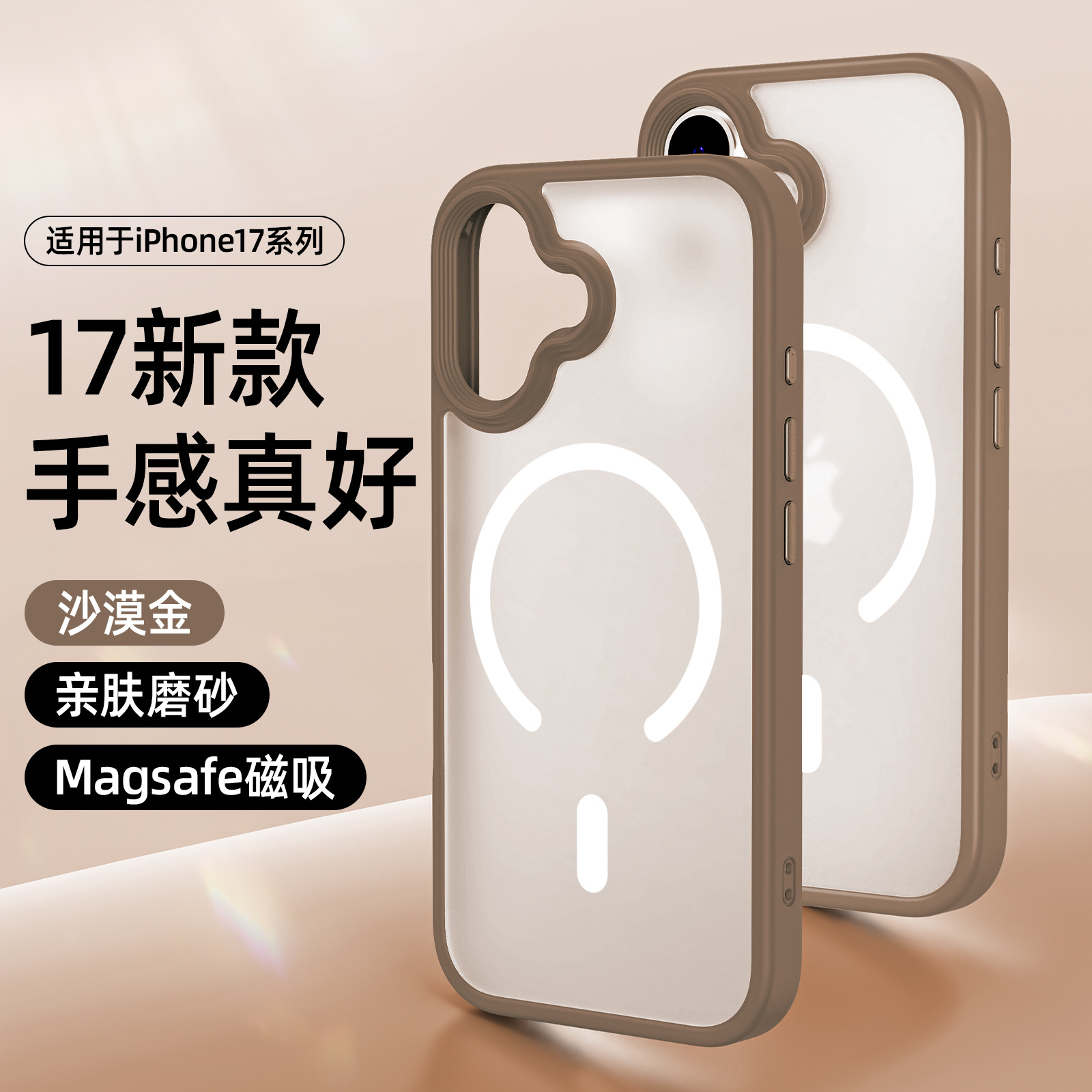 เคสผิวแม่เหล็กมีรูขนาดใหญ่ให้ความรู้สึก [สีทองทะเลทราย]