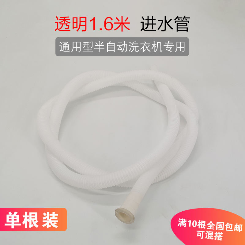 ท่อน้ำเข้าใส 1.6 เมตร