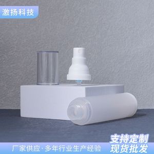 LH Toner <b>Spray</b> Bottle 20/30/50ml Frosted PP Travel Size <b>Moisturizer</b> Bottle With Cover - Product Image 5