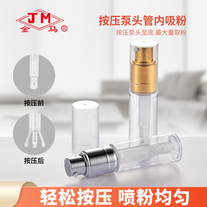 Botella de Spray con Polvo Seco Jm de 100 ml, Atomización Cuantitativa para Cuidado del Cabello y Productos Químicos Diarios - Product Image 2