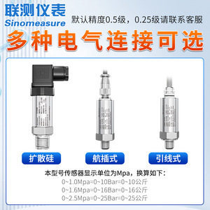 Sinomeasure <b>Diffused</b> Silicon Pressure Transmitter 4-20mA 304 Stainless Steel IP65 For Pneumatic Hydraulic Oil Water Supply - Product Image 4