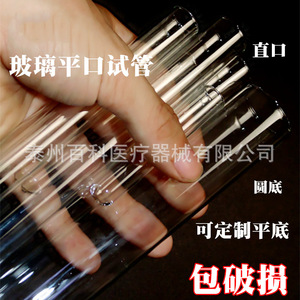 หลอดทดลองแก้วเอนไซม์โคปี ขนาด 12x100 15x100 15x150 18 มม. แบบมีขอบ ฐานกลม สำหรับใช้ในห้องปฏิบัติการ - Product Image 4