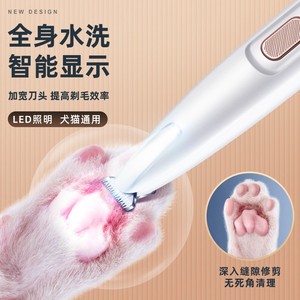 Tondeuse imperméable pour animaux de compagnie, tondeuse rechargeable pour pattes de chat, tondeuse pour couper autour des yeux et de la queue, tondeuse pour poils de chien avec - Product Image 3