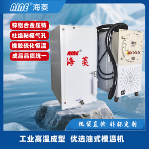 Machine de régulation de température de l'eau 4000 W 380 V pour le chauffage de moules avec contrôle précis de la température - Product Image 5