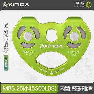 Polea Doble Xinda de 25kN con Rodamiento de Aluminio Aeronáutico para Escalada, Montañismo y Tirolina - Product Image 1