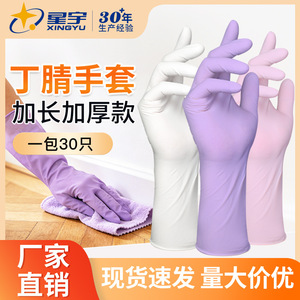 ถุงมือไนไตรล์ซิงหยูแบบหนา ใช้แล้วทิ้ง กันน้ำ สำหรับล้างจาน ป้องกันสุขอนามัยในบ้าน - Product Image 4