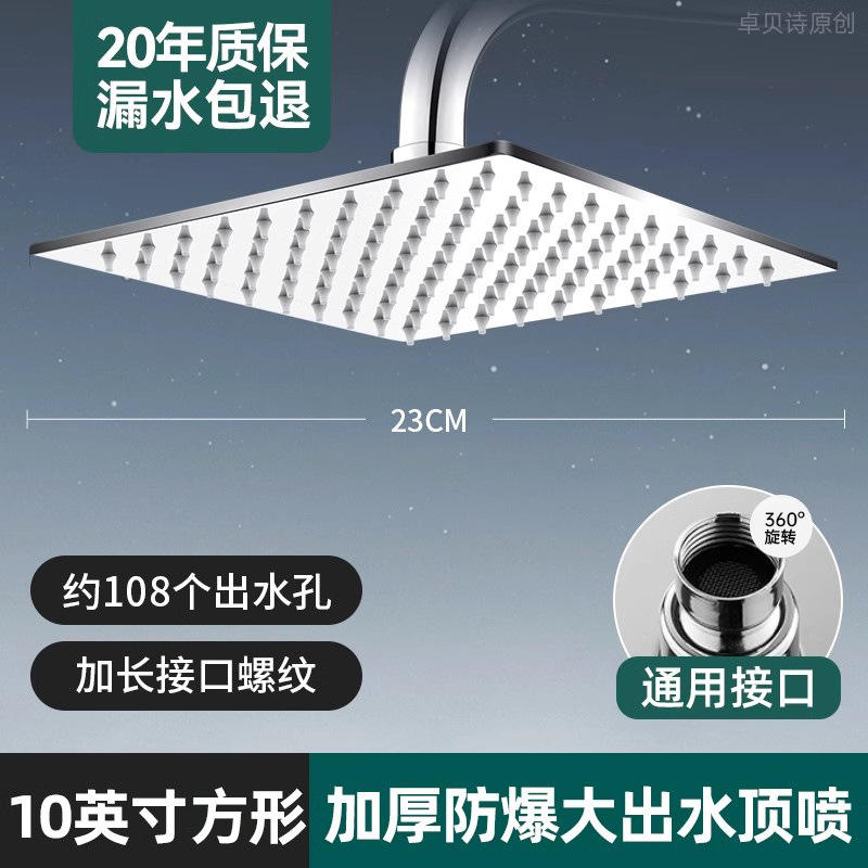 10inch square top spray 304 stainless steel