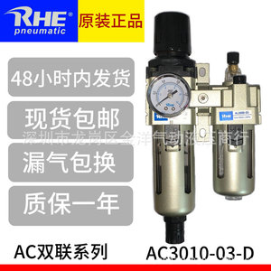 Unidad Reguladora de Filtro de Aire AC3010 03D Neumática de Doble Componente con Manómetro y Lubricador de Niebla de Aceite - Product Image 4