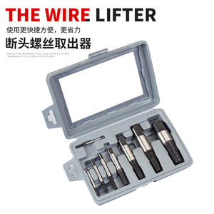 ZHCY Spiral Flute Screw Extractor 8-Piece Metric Alloy Steel <b>Kit</b> For Damaged Bolt Home <b>Diy</b> Use - Product Image 3