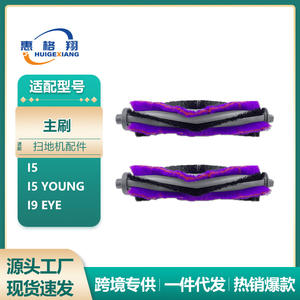 Cepillo lateral para robot aspirador Midea I5, accesorio de limpieza de alta eficiencia de 192mm x 45mm - Product Image 6