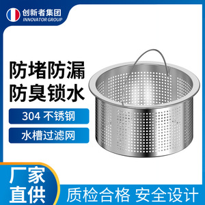 Stainless Steel Sink Strainer 304 Metal Anti <b>Clogging</b> <b>Kitchen</b> Colander Vegetable Washing Basket Drain Protection Accessory - Product Image 5