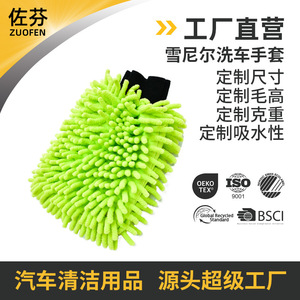 Gant de lavage auto en microfibre chenille, sans peluches, pour un nettoyage optimal - Product Image 5