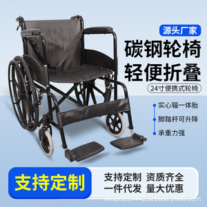 Manual Wheelchair Carbon Steel Lightweight Foldable Durable For Mobility Assistance - Product Image 3