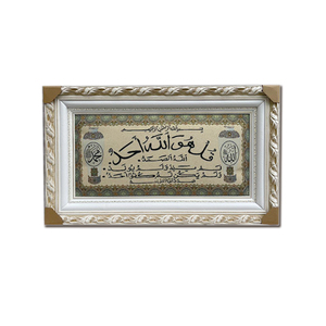 Higher Quality Inner 40x80cm Gold Thread Muslim <strong>Frame</strong> Quran <strong>Islamic</strong> Wood Double <strong>Frame</strong> Tapestry Quran <strong>Frame</strong> - Product Image 6