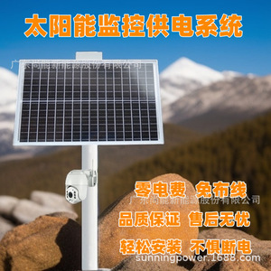Sistema de Monitoreo Solar Sunning Solar de 12V, Resistente al Agua IP65 para Exteriores, para Vigilancia y Monitoreo Hidrológico - Product Image 2