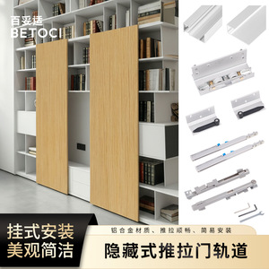 Concealed Sliding Door Track Double Damper Wardrobe Hardware External Mount Modern Design Cold Rolled Aluminum Alloy - Product Image 5