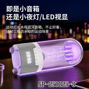 Haut-parleur Bluetooth Méduse à LED, danse colorée avec son, multifonction de <span class=keywords><strong>veilleuse</strong></span> et horloge, Offre Spéciale transfrontalière - Product Image 3