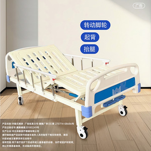 Zetai Multi Function Nursing Bed Stainless Steel Single Crank Elder Care Hospital Bed With Back And Leg Lift - Product Image 3