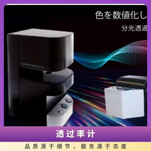 Spectrophotomètre miniature Tokai Optical T L-110 212 mm 1 kg avec source lumineuse LED pour la mesure des matériaux transparents et des lentilles - Product Image 4