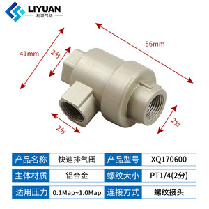 Válvula de Escape Rápido Neumática LiYuan XQ170600, Cuerpo de Aleación de Aluminio para Aceleración del Cilindro - Product Image 4
