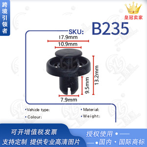 Clips de fixation universels pour calandre de pare-chocs Smooth Sailing B235 PA66 noirs, attaches automobiles pour garde-boue et cache de radiateur de voiture - Product Image 5