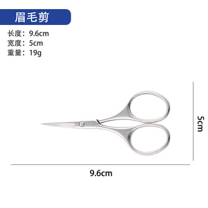 Tijeras pequeñas multifuncionales de acero inoxidable para uso transfronterizo, tijeras de belleza y bordado, recortador de cejas y barba - Product Image 4
