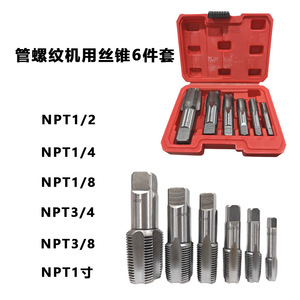 NPT Tap Set 5-Piece and 6-Piece Bearing Steel <b>Pipe</b> Thread Repair Tool for Stainless Steel Thread Cutting - Product Image 4