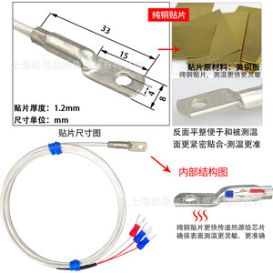 เซ็นเซอร์วัดอุณหภูมิแบบแพทช์กันน้ำ Pt100 พร้อมแผ่นปิดปลายพื้นผิวและหัววัดอุณหภูมิแบบกดเย็น - Product Image 1