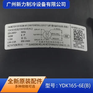 มอเตอร์พัดลมแอร์ Yingkesong YDK165-6E 220-240V แบบเฟสเดียว อะซิงโครนัส สำหรับเปลี่ยนทดแทน - Product Image 5