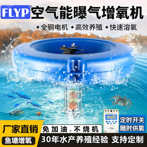 Aquaculture Aerator Pump 85x85x55mm Stainless Steel Automatic Fishpond Oxygen Generator for Ponds and Reservoirs - Product Image 4