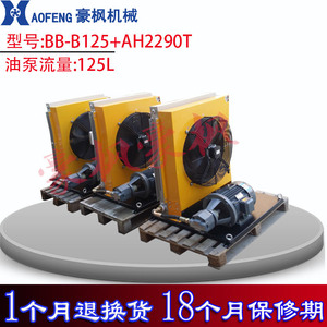 Refroidisseur d'air hydraulique à circulation autonome 2290BBB125, ventilateur axial vertical, système de refroidissement d'huile industriel - Product Image 5