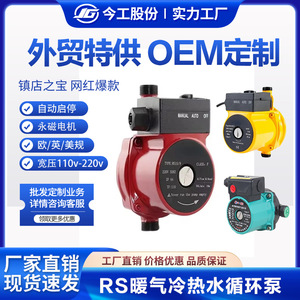 Bomba de Circulación de Calefacción Serie RS Modelo RS15/9, Éxito de Ventas en <span class=keywords><strong>Mercado</strong></span> <span class=keywords><strong>Libre</strong></span>, Comercio Electrónico Transfronterizo, 110V Estándar de EE. UU. - Product Image 2