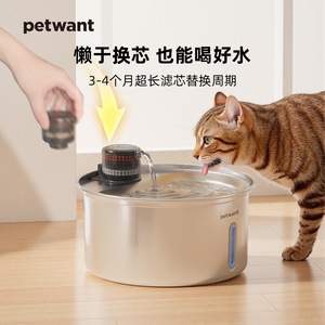 Fontaine à eau pour animaux de compagnie Petwant en acier inoxydable 3,2 L, distributeur d'eau automatique pour chat et chien, pompe silencieuse, forme arrondie - Product Image 4