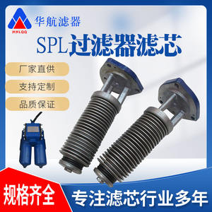 ไส้กรองตาข่ายสองท่อ SPL-25และ SPL-32แผ่นกรองแบบสานสำหรับอุตสาหกรรมฟาร์มที่ใช้ในการจัดหา - Product Image 5