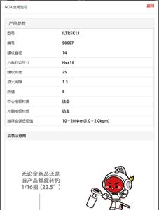 Bougie d'allumage d'origine authentique ForNGK 90607ILTR5K13 Fabriquée au Japon Pas de faux bon marché Utilisation croisée 024230541 ITV16 ITV20 PourFord C-MAX EDGE ES - Product Image 2