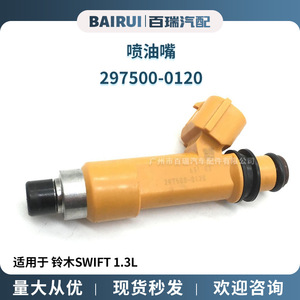 หัวฉีดน้ำมันเชื้อเพลิง 297500-0120 สำหรับซูซูกิ สวิฟท์ 1.3L อะไหล่ทดแทนพลาสติกใหม่ - Product Image 5