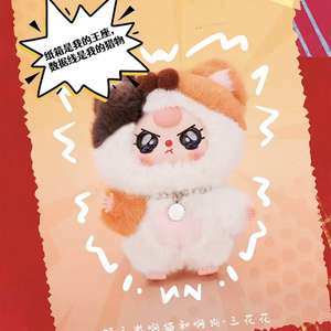 Scatola di mistero all'ingrosso Cureplaneta in morbido vinile peluche bambino tre gatti e cani diversi modelli di pelliccia scatola cieca - Product Image 4