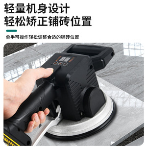 Tile Laying Machine Rechargeable Lithium <b>Battery</b> 220 V Floor Use Multifunctional Paving Tool - Product Image 2
