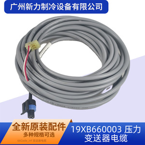 Cable transmisor de presión 19XB660003, 2x0,2 mm, revestimiento de PVC, IP40, sin blindaje, para accesorios de aire acondicionado central - Product Image 2